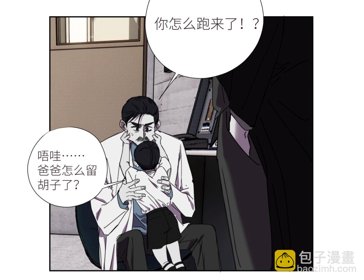 《无邪战栗》第三十一话 他的现实 第4页