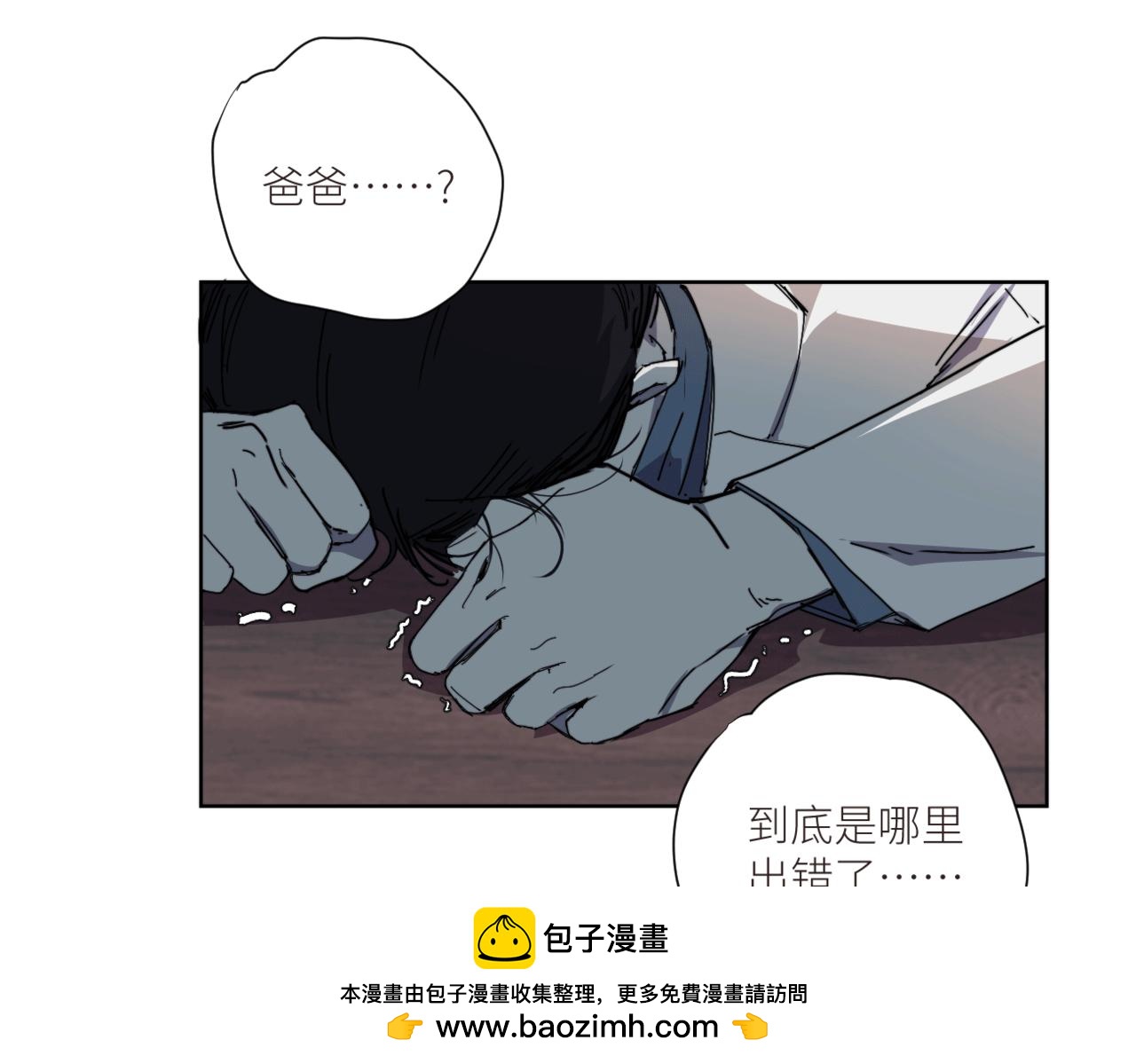 《无邪战栗》第三十一话 他的现实 第50页