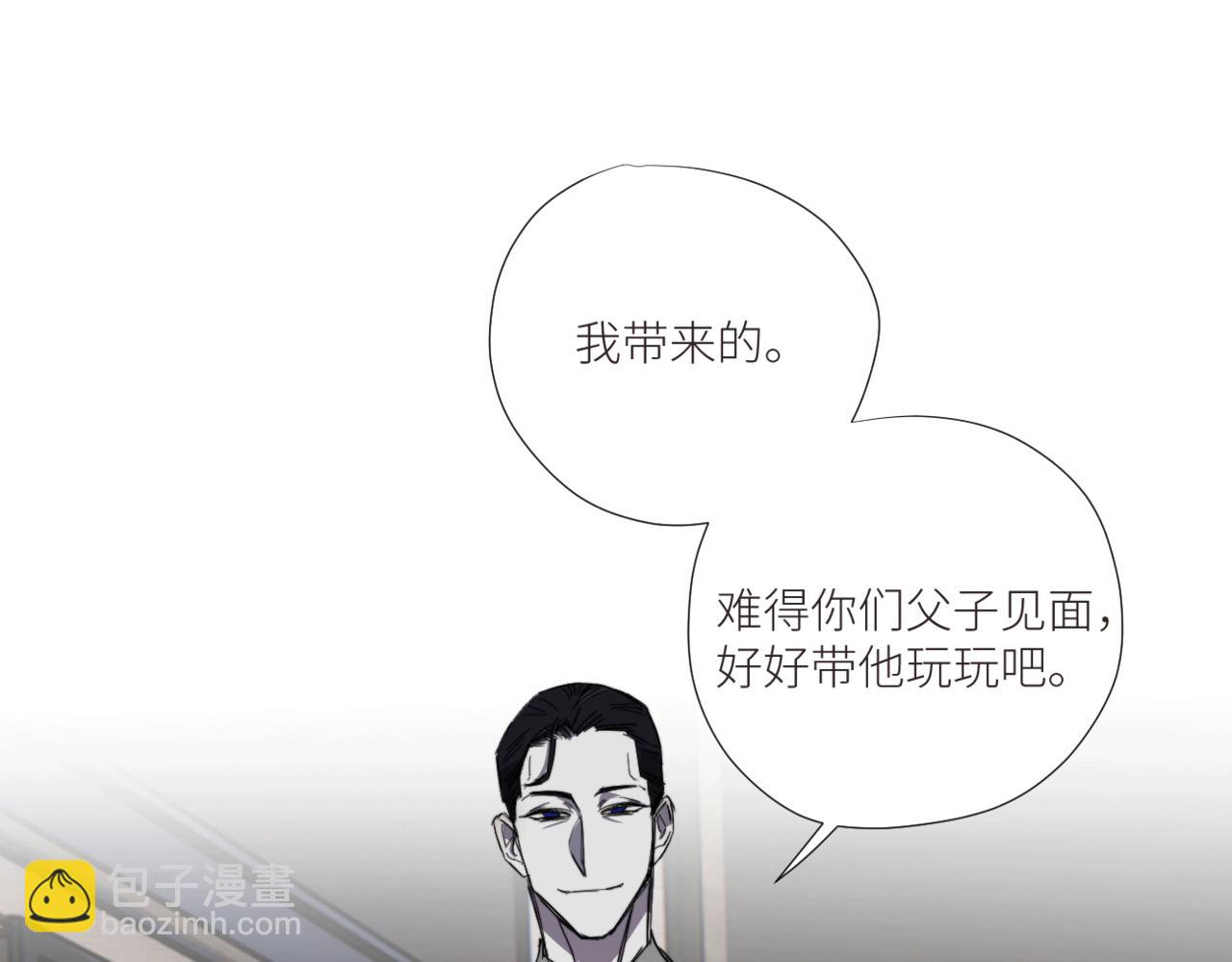 《无邪战栗》第三十一话 他的现实 第5页