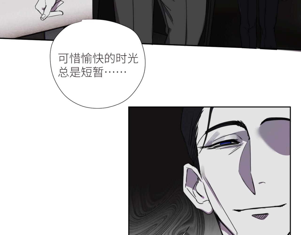 《无邪战栗》第三十一话 他的现实 第7页
