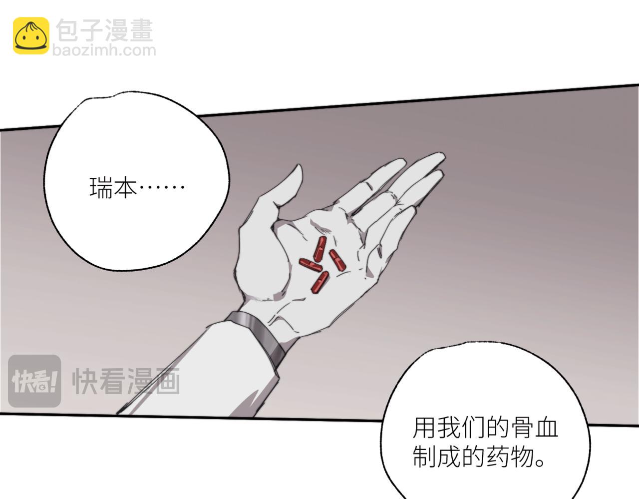 《无邪战栗》第三十话 他的幻境 第10页