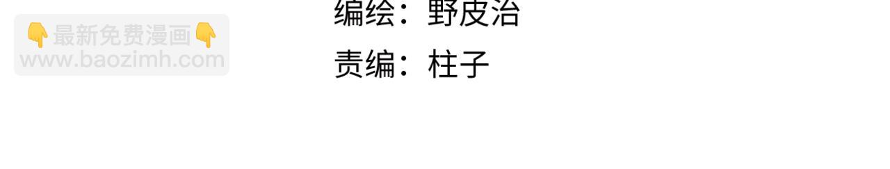 《无邪战栗》第三十话 他的幻境 第14页