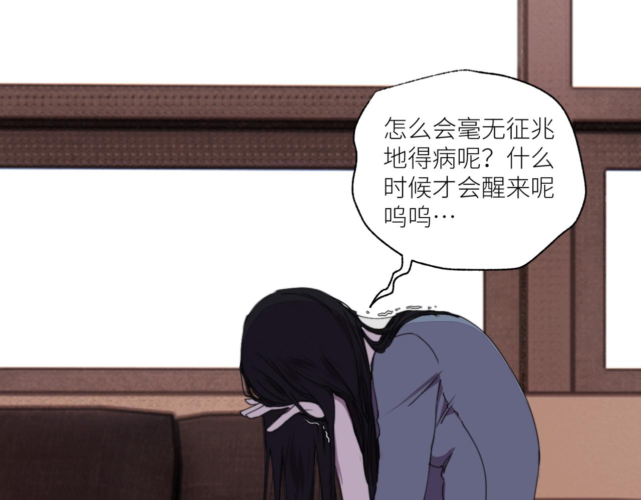 《无邪战栗》第三十话 他的幻境 第17页
