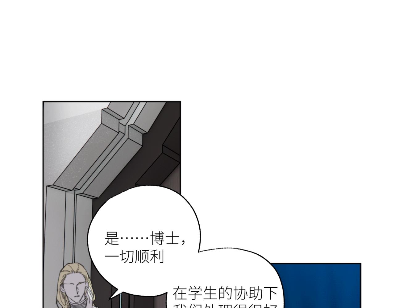 《无邪战栗》第三十话 他的幻境 第1页