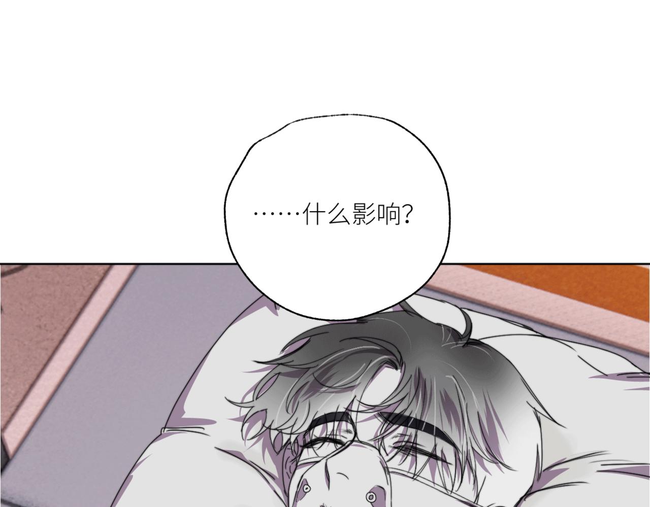 《无邪战栗》第三十话 他的幻境 第28页