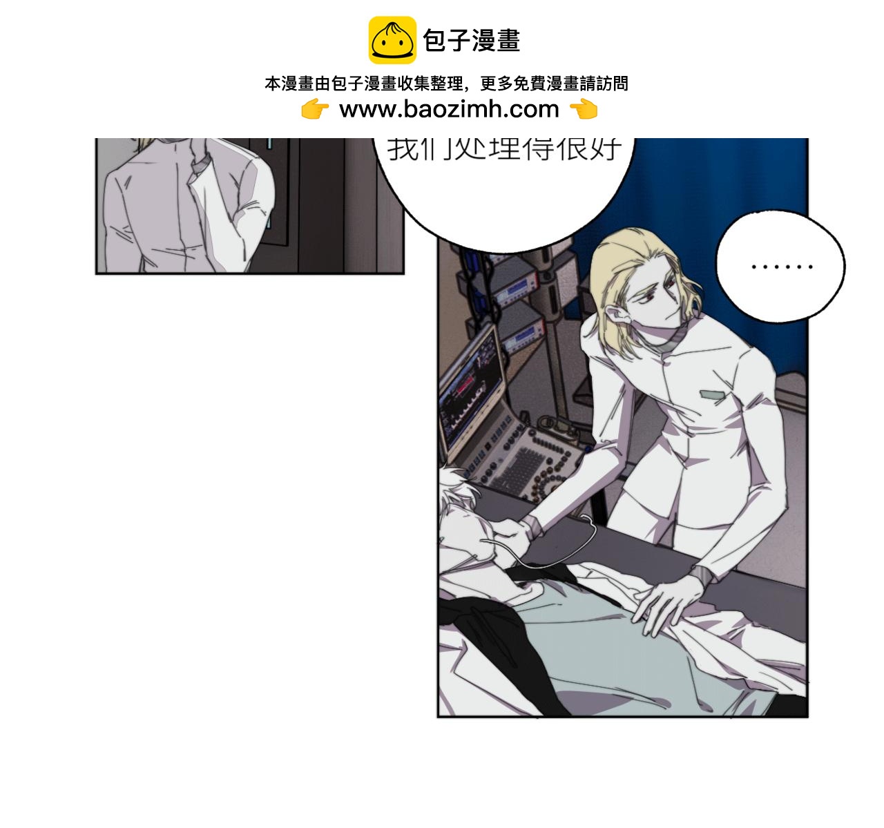 《无邪战栗》第三十话 他的幻境 第2页