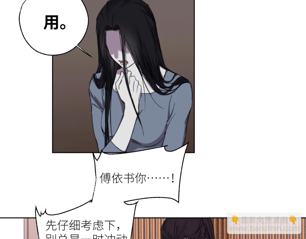 《无邪战栗》第三十话 他的幻境 第30页