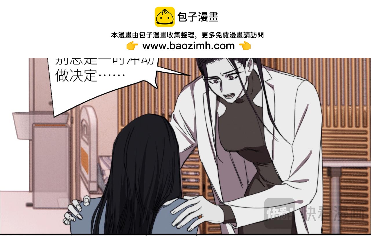 《无邪战栗》第三十话 他的幻境 第31页