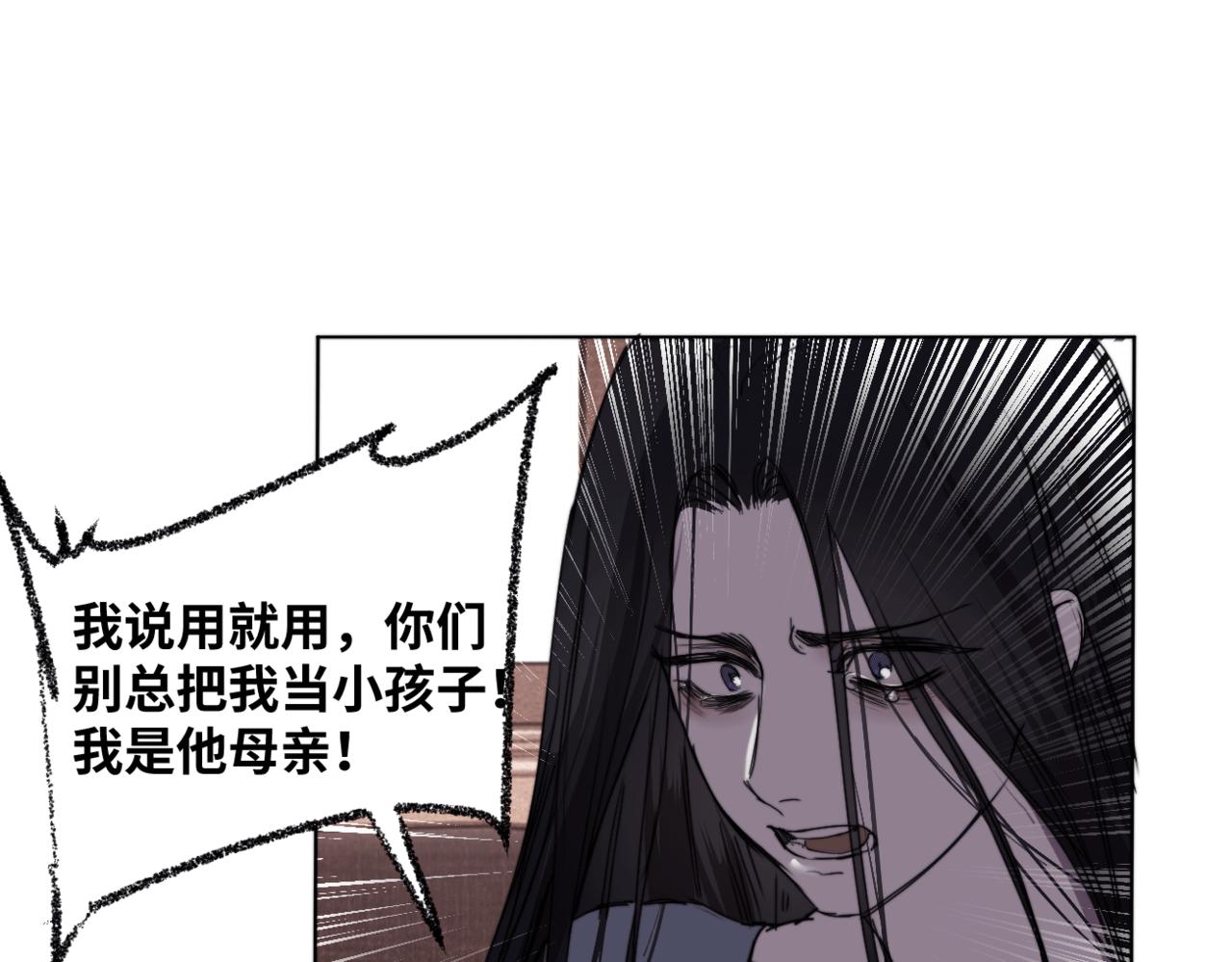 《无邪战栗》第三十话 他的幻境 第32页