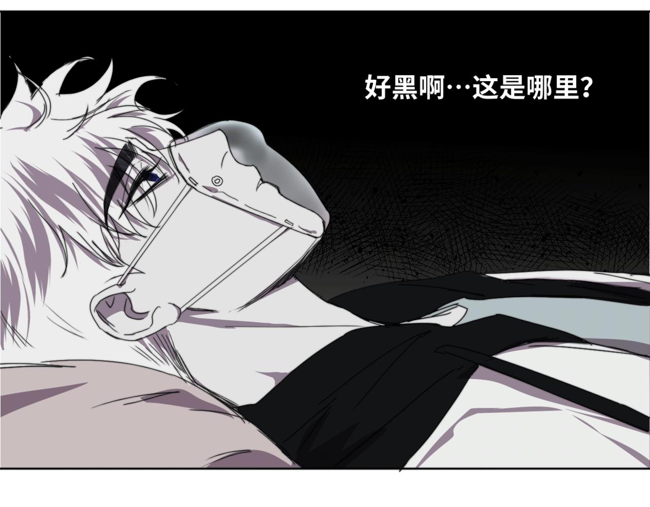 《无邪战栗》第三十话 他的幻境 第38页