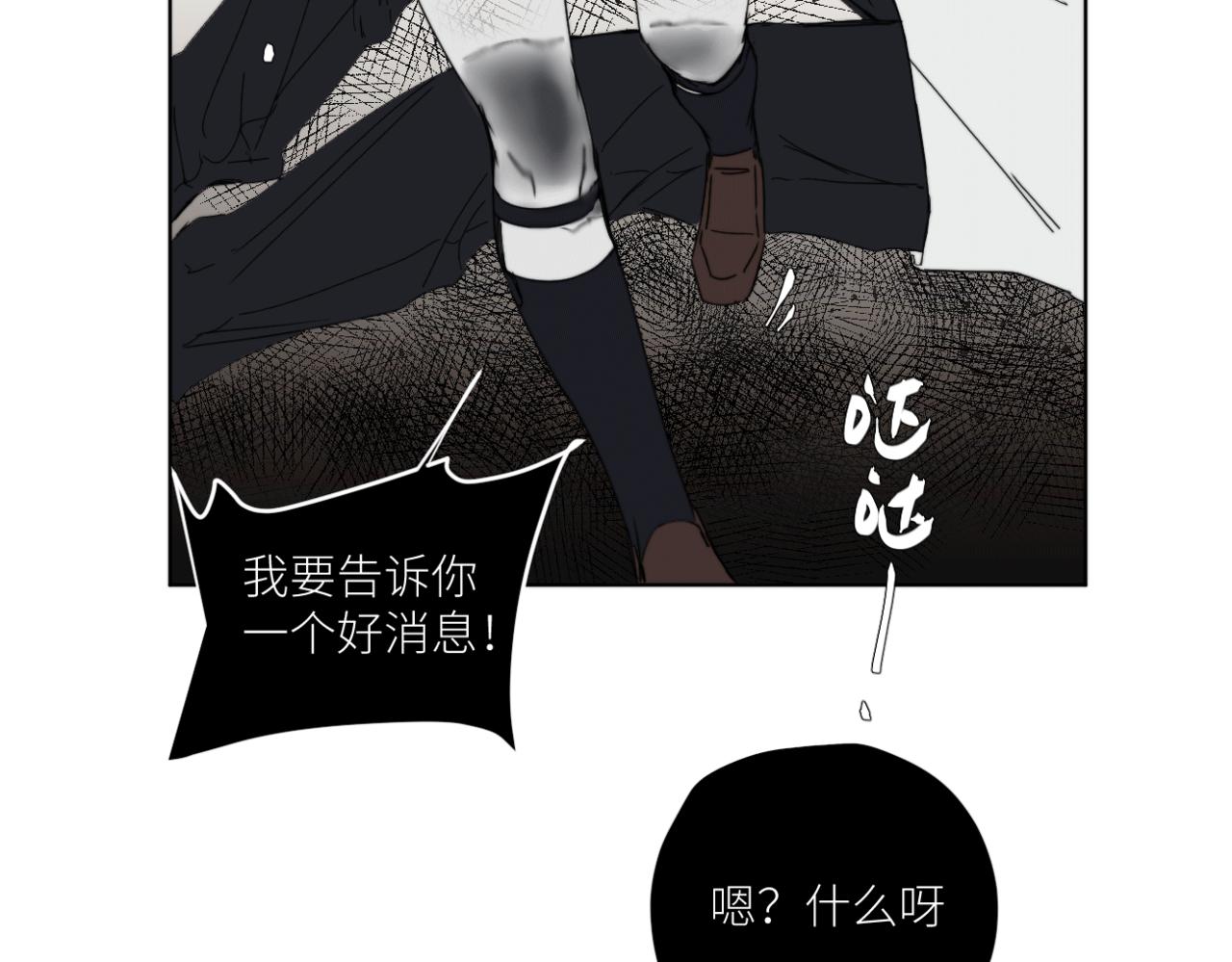 《无邪战栗》第三十话 他的幻境 第44页