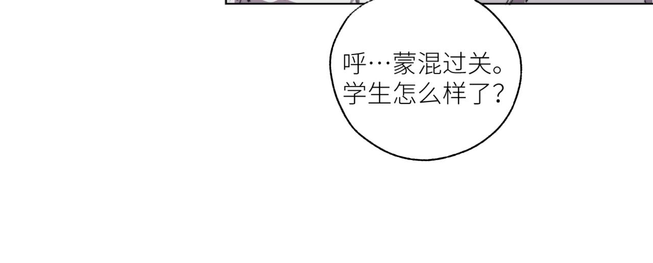 《无邪战栗》第三十话 他的幻境 第4页