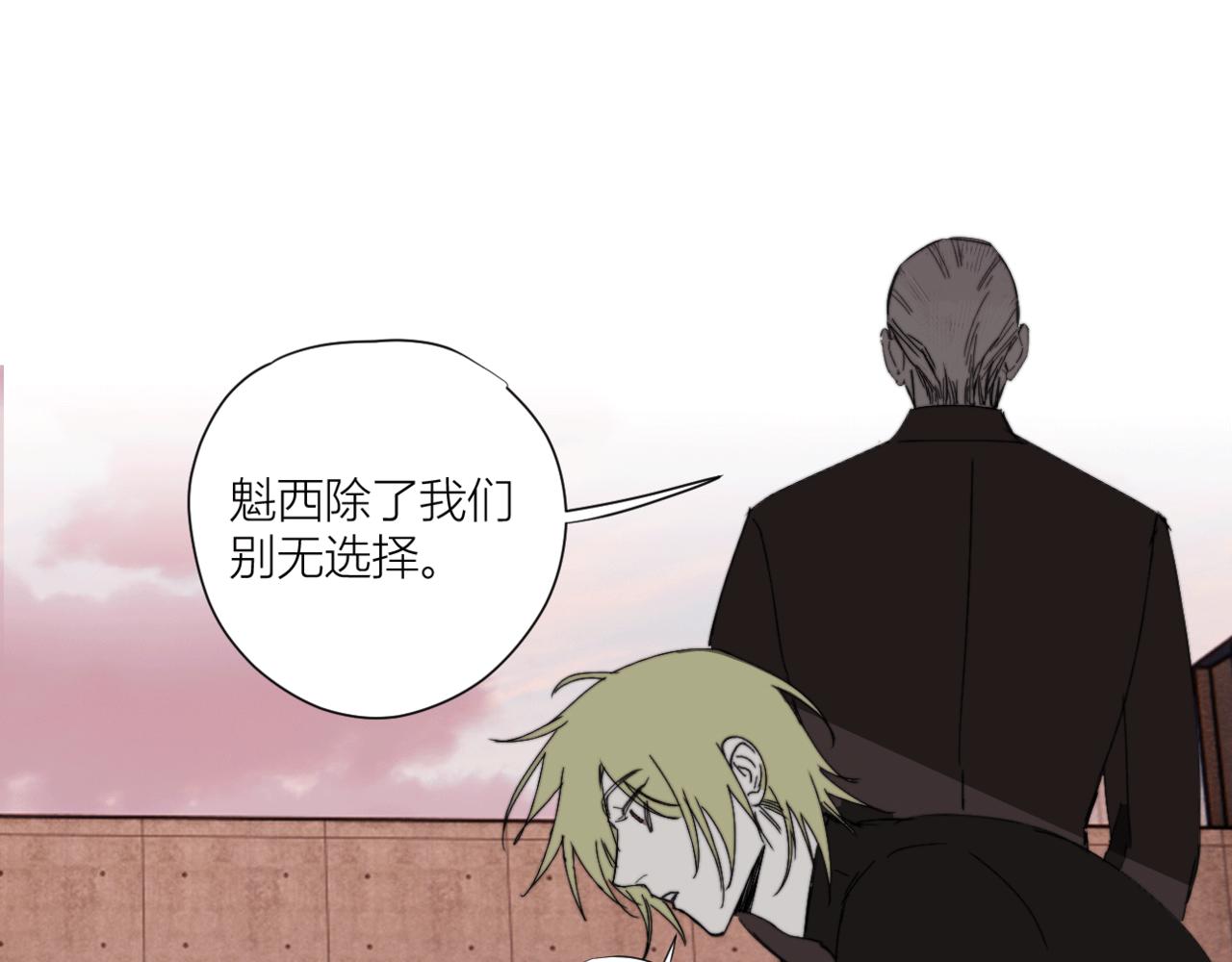 《无邪战栗》第27话 崩溃 第20页