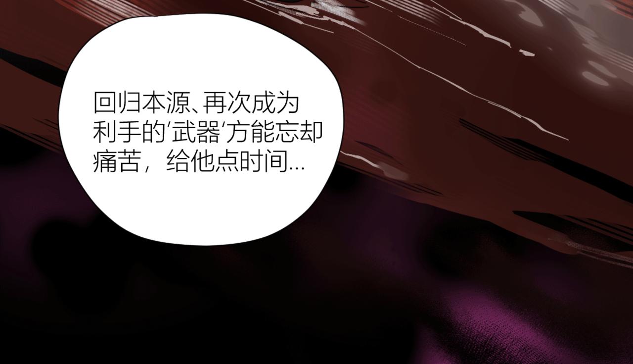《无邪战栗》第27话 崩溃 第26页