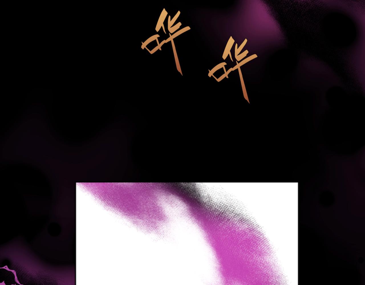 《无邪战栗》第27话 崩溃 第27页