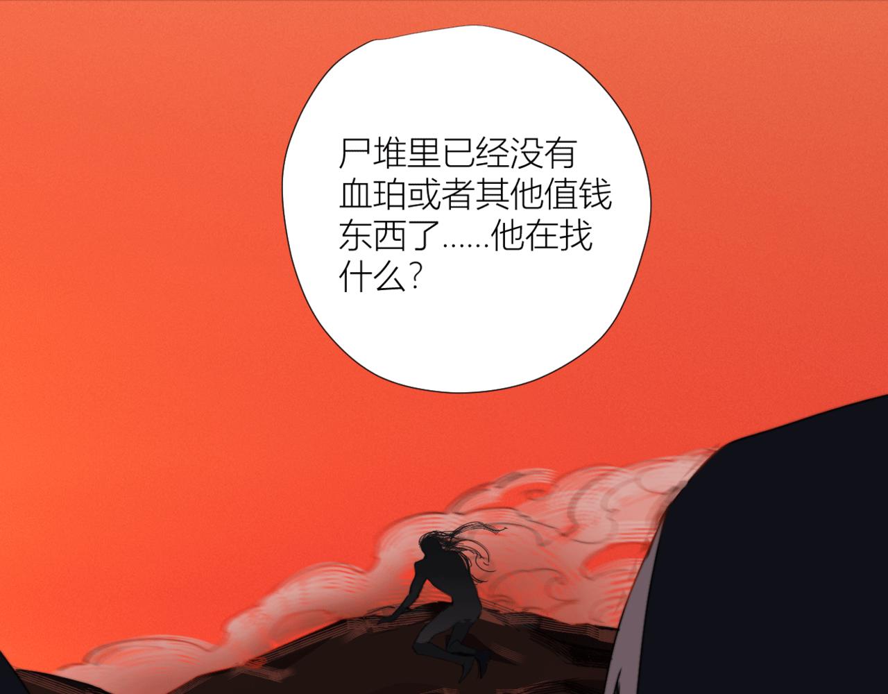 《无邪战栗》第27话 崩溃 第41页
