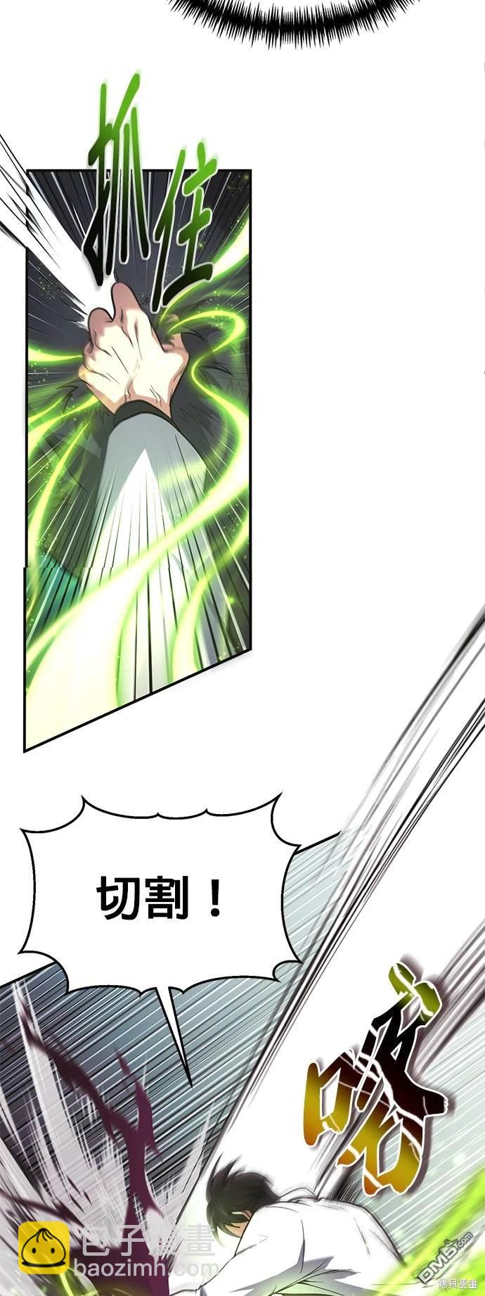 《伪治愈师的生存之道》第4话 第30页