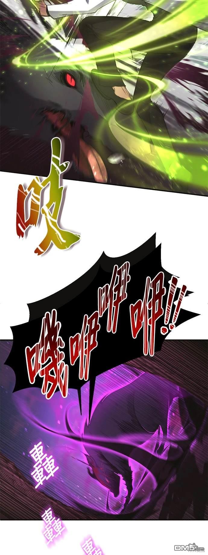《伪治愈师的生存之道》第4话 第31页