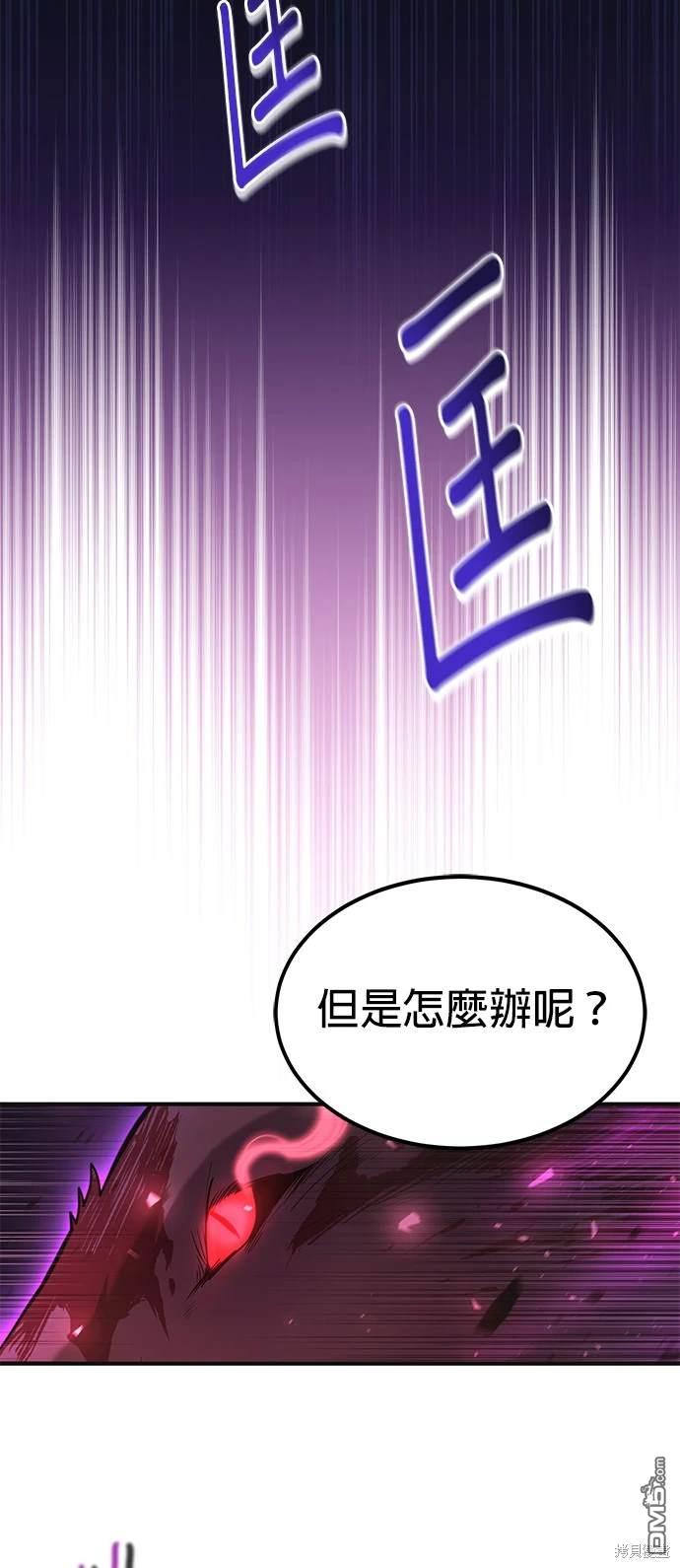 《伪治愈师的生存之道》第4话 第49页