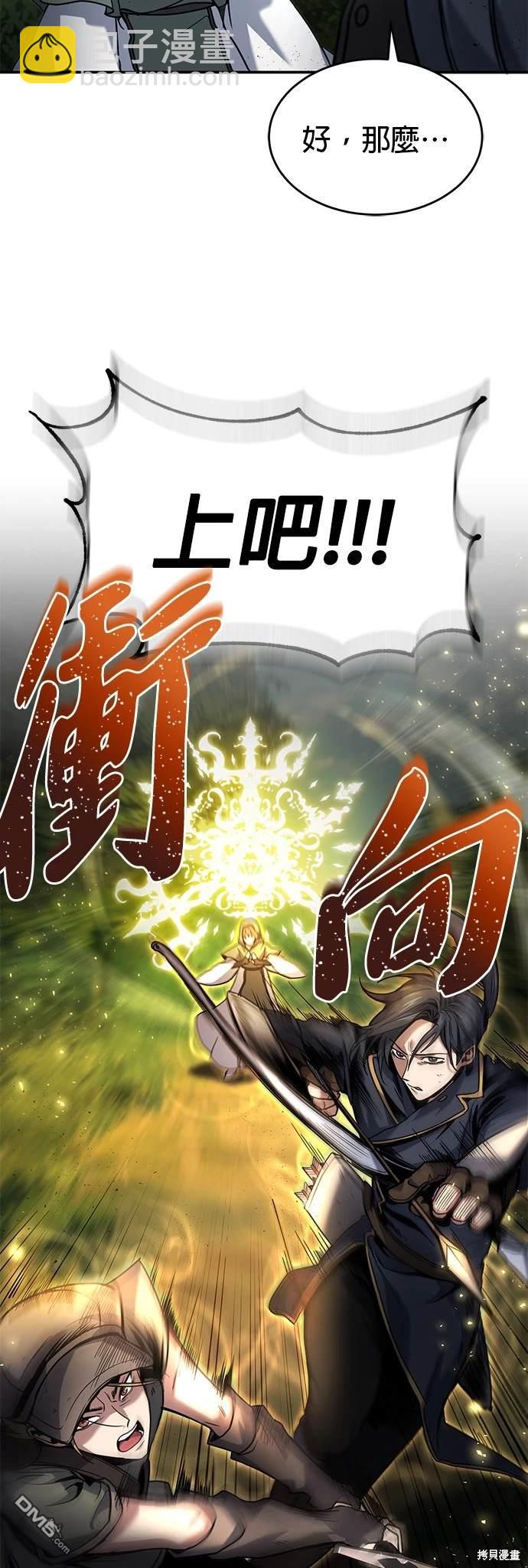 《伪治愈师的生存之道》第3话 第24页
