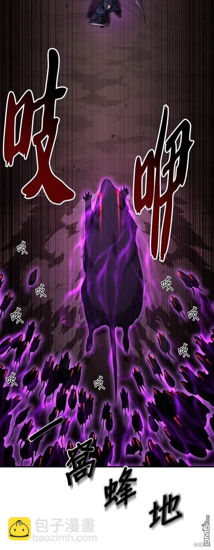 《伪治愈师的生存之道》第3话 第33页
