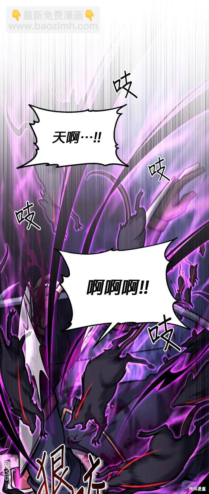 《伪治愈师的生存之道》第3话 第34页