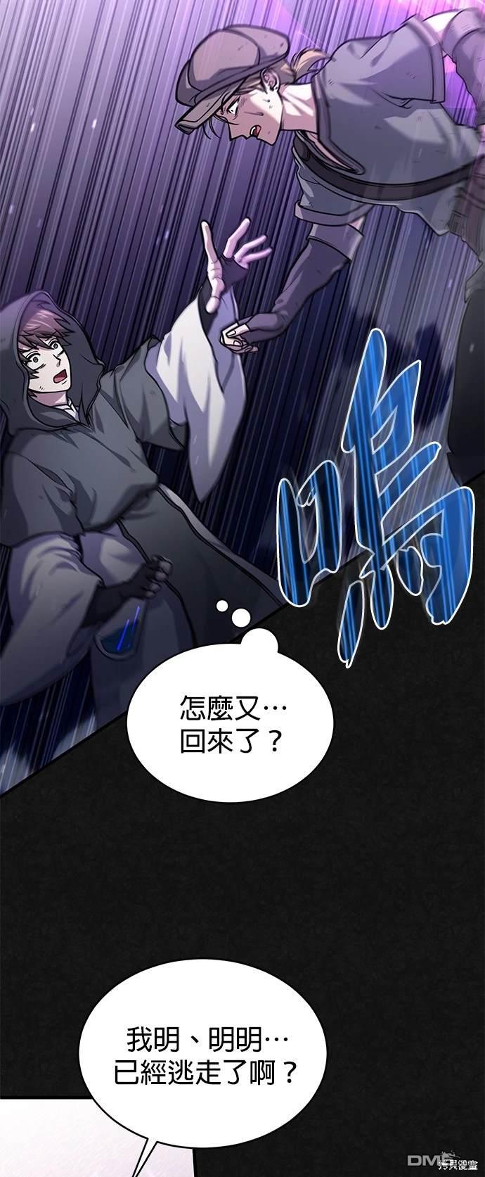 《伪治愈师的生存之道》第3话 第41页