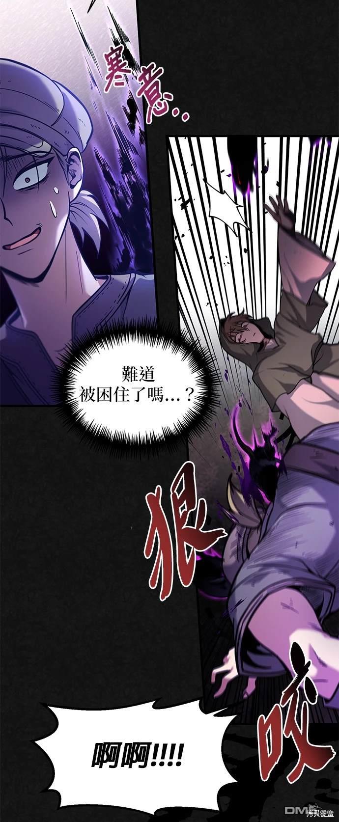 《伪治愈师的生存之道》第3话 第42页