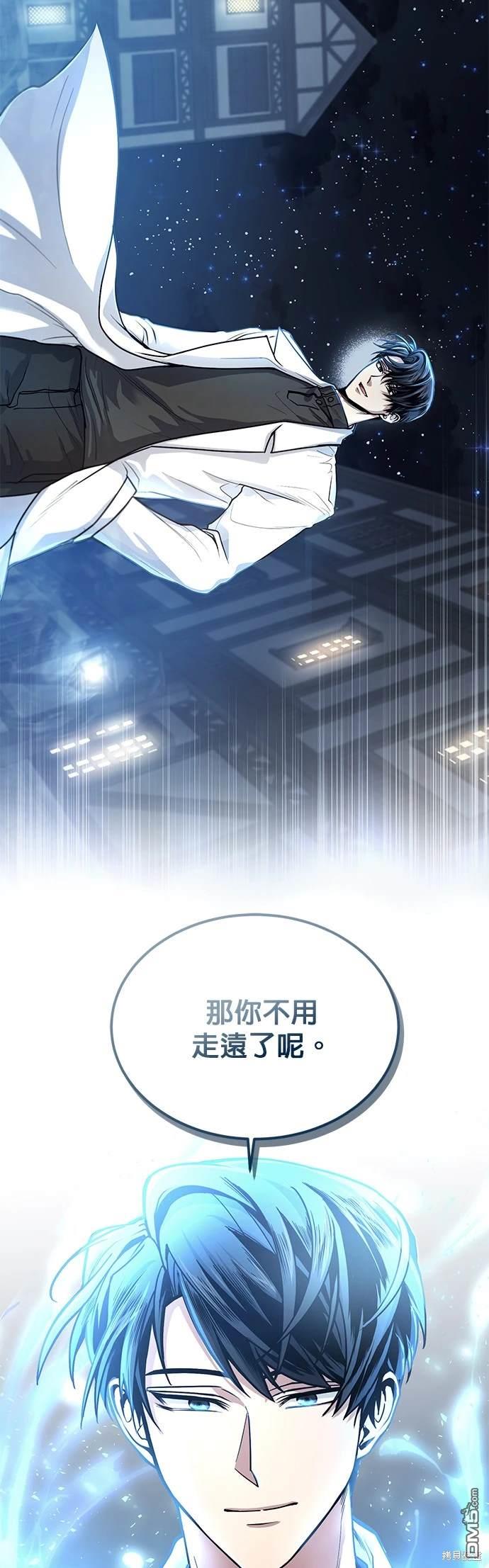 《伪治愈师的生存之道》第1话 第17页