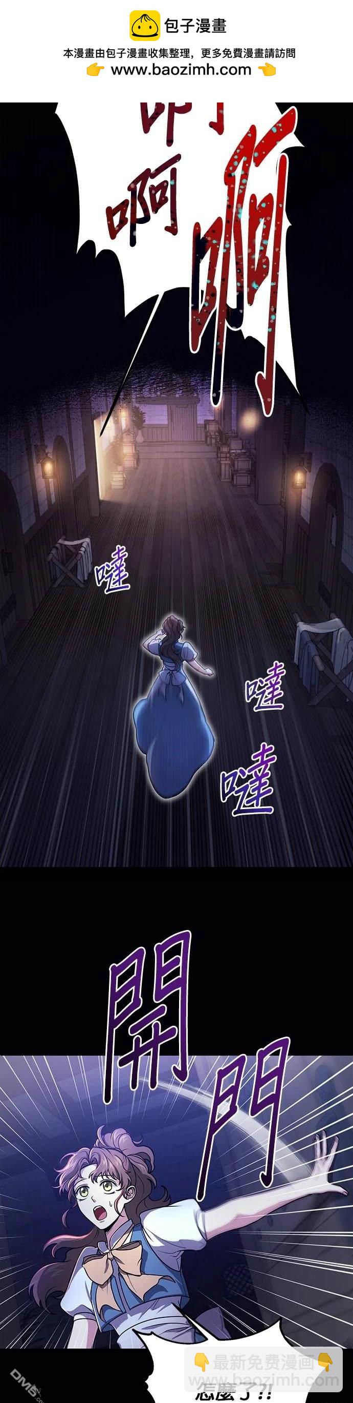 《伪治愈师的生存之道》第1话 第2页
