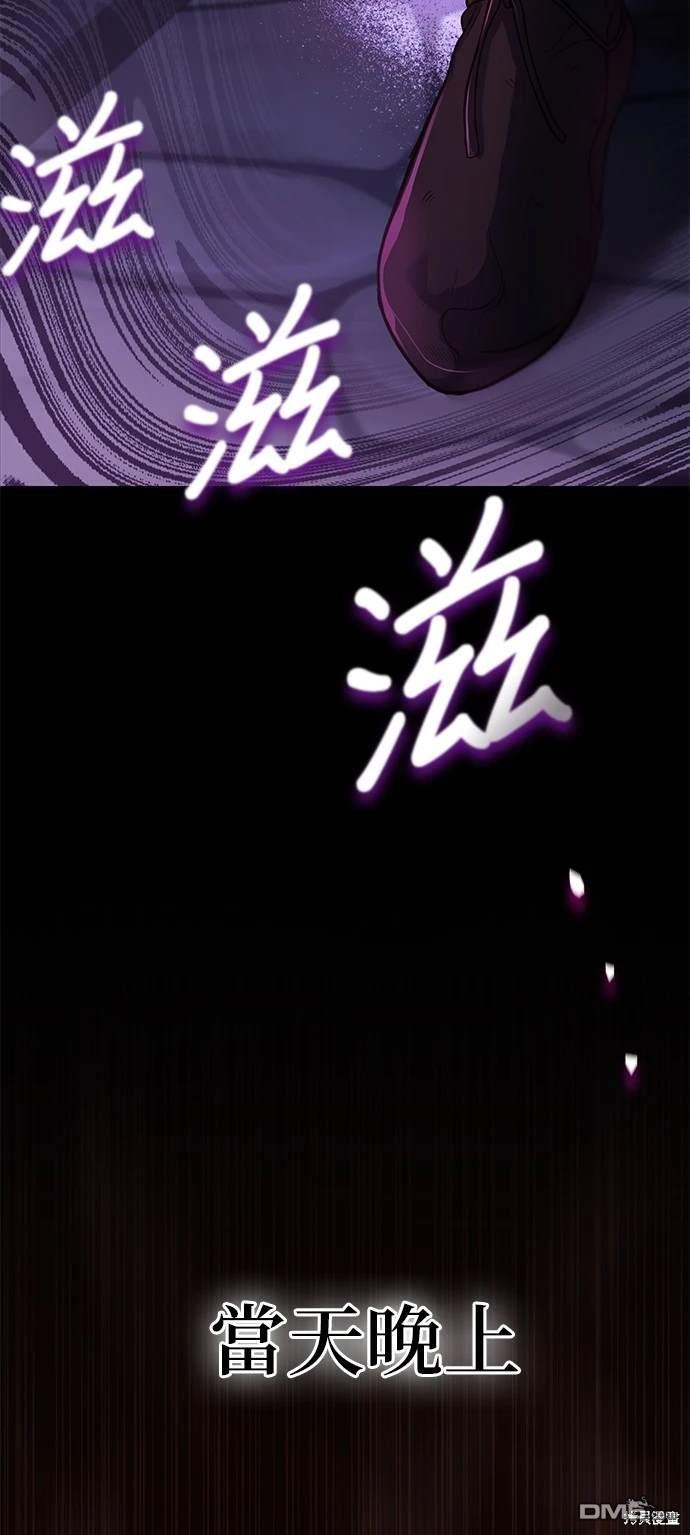 《伪治愈师的生存之道》第1话 第38页