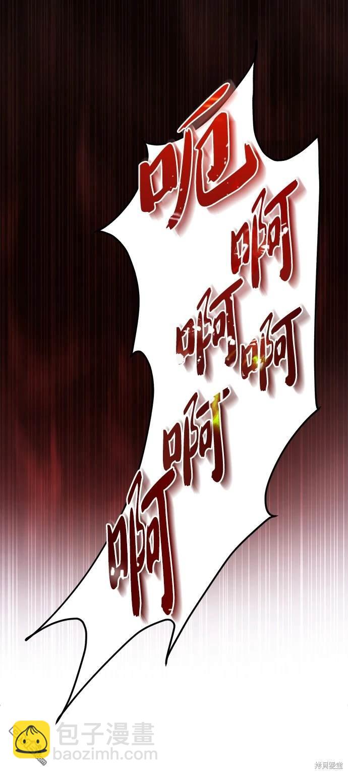 《伪治愈师的生存之道》第1话 第39页