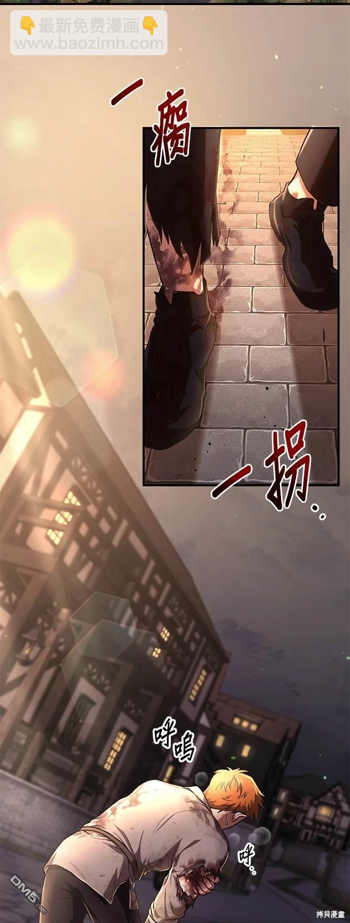 《伪治愈师的生存之道》第1话 第6页