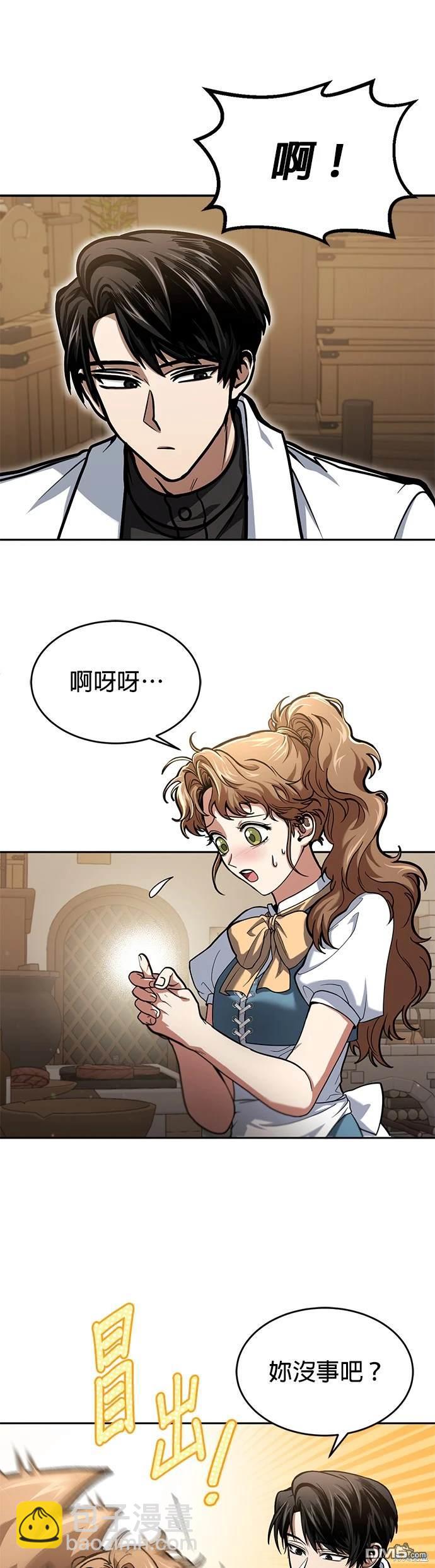 《伪治愈师的生存之道》第2话 第29页