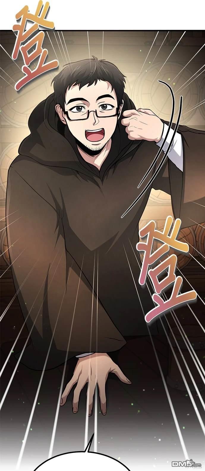 《伪治愈师的生存之道》第6话 第19页