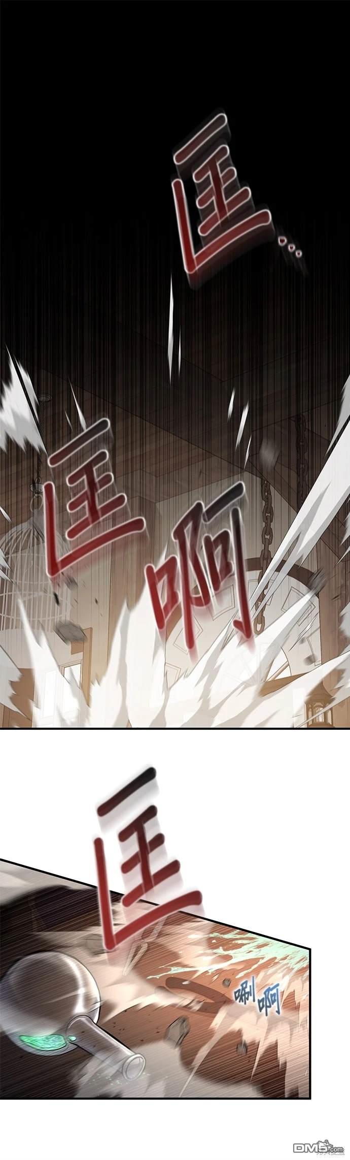 《伪治愈师的生存之道》第6话 第1页
