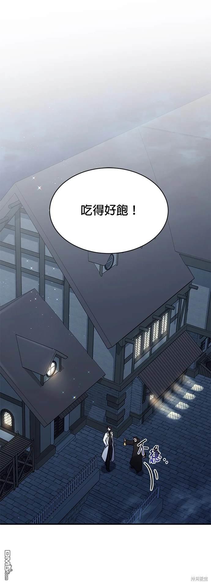 《伪治愈师的生存之道》第7话 第1页