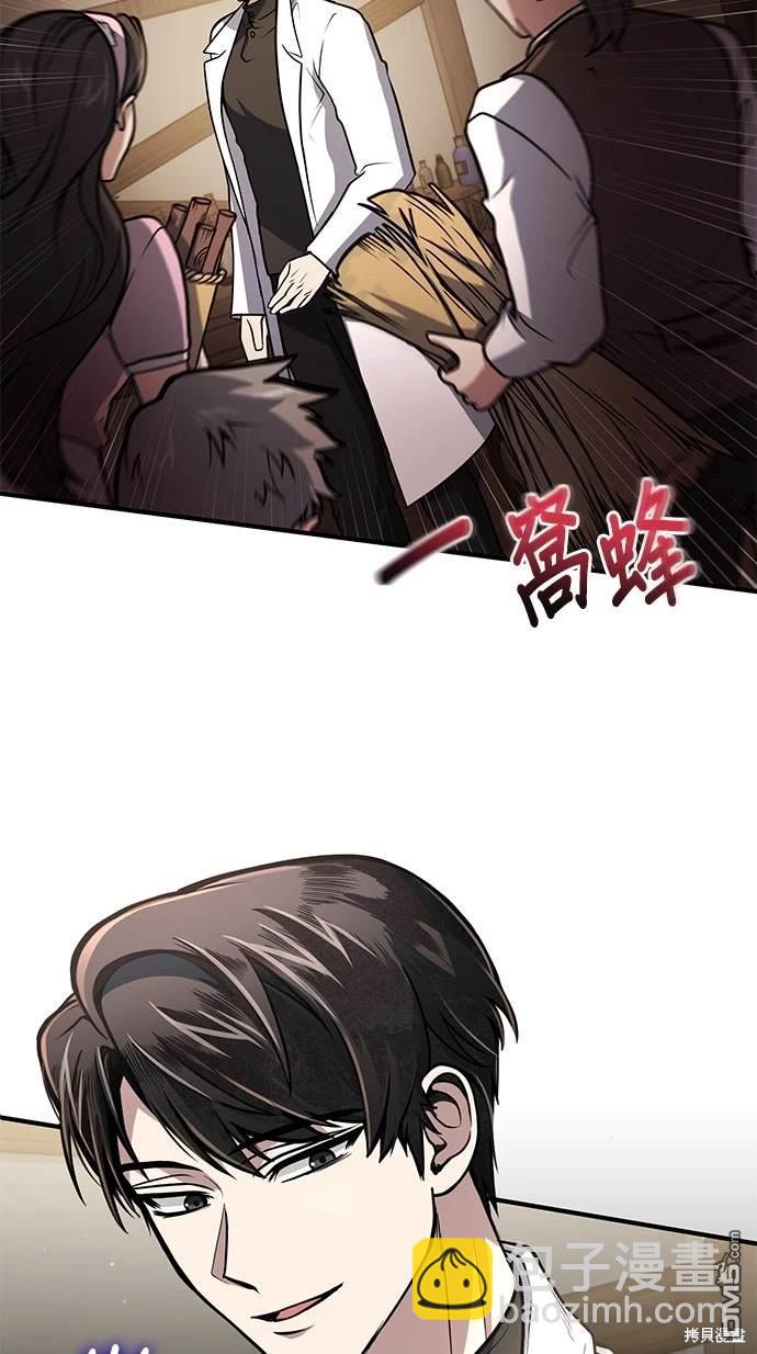 《伪治愈师的生存之道》第7话 第31页