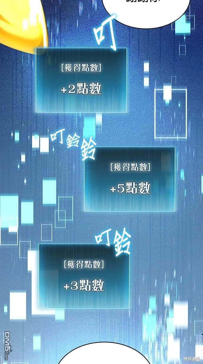 《伪治愈师的生存之道》第7话 第34页