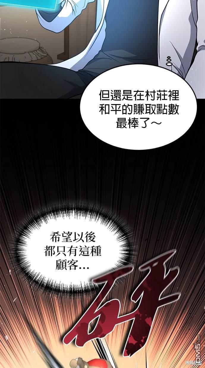 《伪治愈师的生存之道》第7话 第37页