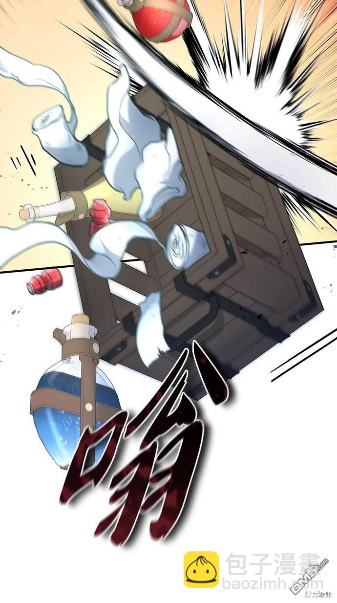 《伪治愈师的生存之道》第7话 第38页