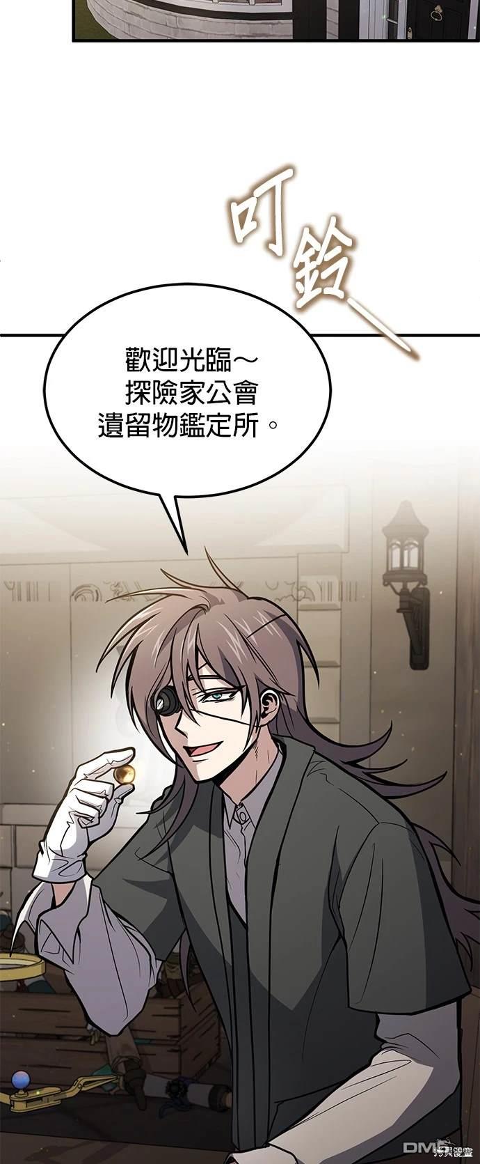 《伪治愈师的生存之道》第5话 第30页