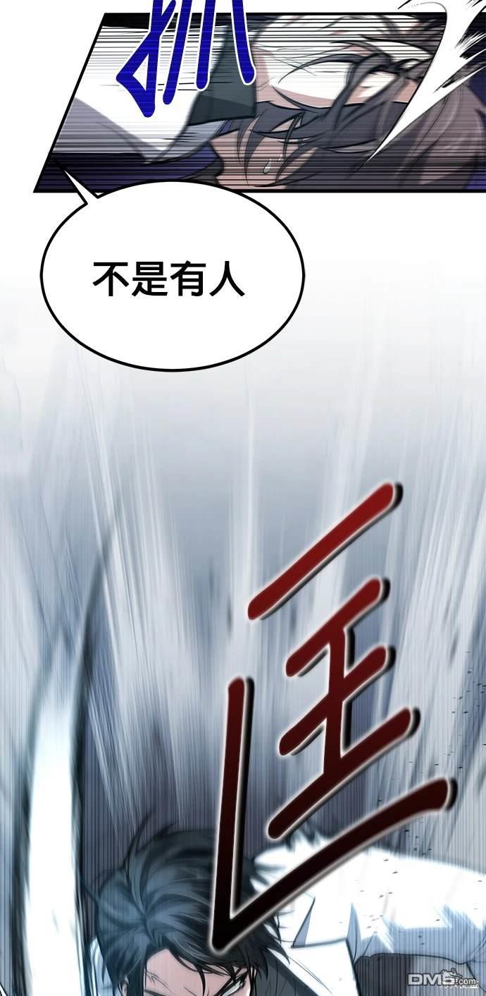 《伪治愈师的生存之道》第5话 第41页