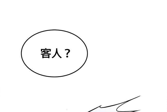 《伪治愈师的生存之道》第10话 第13页