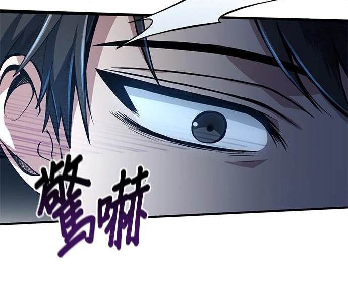 《伪治愈师的生存之道》第10话 第14页