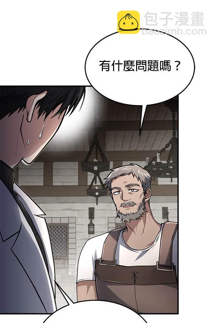 《伪治愈师的生存之道》第10话 第15页