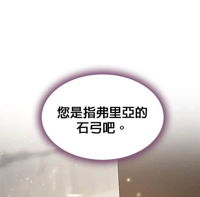 《伪治愈师的生存之道》第10话 第18页