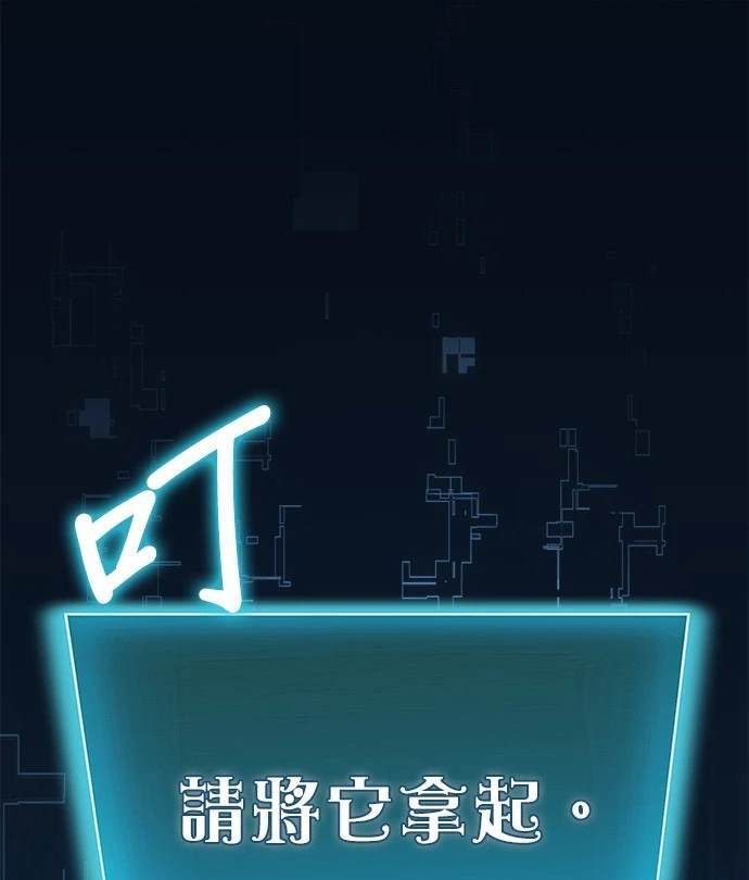 《伪治愈师的生存之道》第10话 第1页