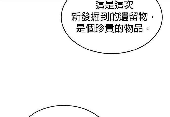《伪治愈师的生存之道》第10话 第20页