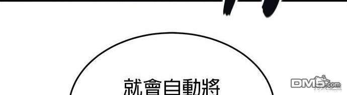 《伪治愈师的生存之道》第10话 第28页